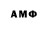 Меф мяу мяу VHQ Matteo l'asticot