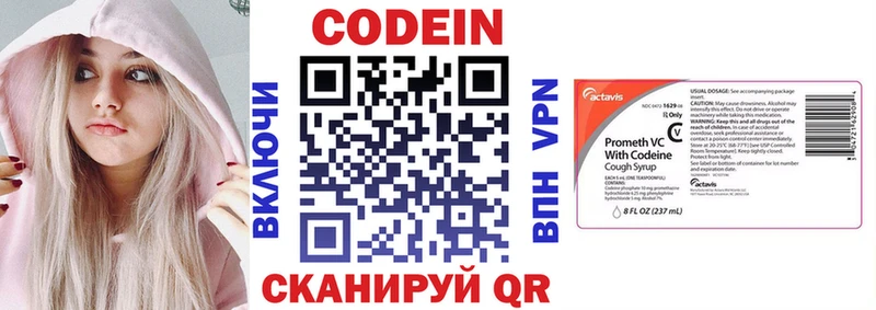 Codein напиток Lean (лин)  Купить где  Венёв 
