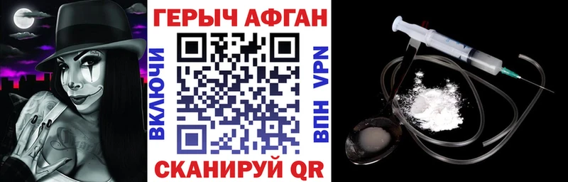 Героин Heroin Венёв