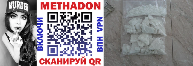 Купить где  Венёв  Метадон белоснежный 